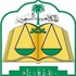 المحكمة تمنح «الأكاديمي» المتهم بالإضرار باللحمة الوطنية «مهلة» أخيرة للرد وتلوح بالإيجاب الشرعي في حال لم يقدم جوابه المحكمة تمنح «الأكاديمي» المتهم بالإضرار باللحمة الوطنية «مهلة» أخيرة للرد وتلوح بالإيجاب الشرعي في حال لم يقدم جوابه