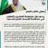 النائب العام يدعو دول الـ20 للتعاون في مكافحة الفساد العابر للحدود