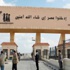 مجلس الأعمال المصرى الليبى يسعى لتأسيس منفذ إضافى لعبور البضائع بين البلدين