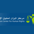 استنكار مواصلة الاحتلال اعتداءاته بحق المواطنين الفلسطينيين