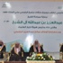 أوقاف صالح الراجحي تقيم الحفل التكريمي لطلاب حلقات جامع الراجحي بحي الملك فهد