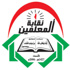 نقابة معلمى الإسماعيلية تناقش أزمة الكادر