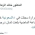 محافظة القريات تسجل أقل درجة حرارة على مستوى المملكة