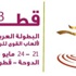 تأهل البطلة الصاعدة نورة جاسم الى بطولة العالم للناشئين في اوكرانيا في دفع القلة