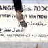 في مواجهة المسيرات الأسبوعية: جنود الاحتلال يعتدون على 4 أطفال