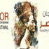 مدير مهرجان الأقصر للسينما: سنعتمد على التكنولوجيا