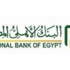 مسئول بالبنك الأهلي: 15% ارتفاع فى أرباح البنك خلال الربع الأول
