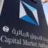 تداول: يوم غداً الأحد إجازة رسمية لسوق الأسهم