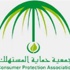 سفارة السعودية في واشنطن تحذر من بضائع مسرطنة سفارة السعودية في واشنطن تحذر من بضائع مسرطنة