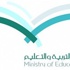"تنظيم" لتوزيع المعلمين والمعلمات بالمدارس "تنظيم" لتوزيع المعلمين والمعلمات بالمدارس