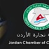 رؤساء الغرف التجارية يلتقون في العقبة لتشجيع الاستثمار في المحافظات رؤساء الغرف التجارية يلتقون في العقبة لتشجيع الاستثمار في المحافظات