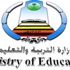 تثبيت أكثر من 2000 موظف وموظفة بتعليم جازان