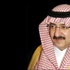 السيرة الذاتية للأمير "محمد بن نايف" وزير الداخلية