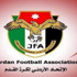 الاتحاد الأردني يطلب طاقم حكام سعودياً لنصف نهائي الكأس