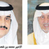 الأميران خالد الفيصل ومحمد بن فهد يشيدان بانجاز الفتح الأميران خالد الفيصل ومحمد بن فهد يشيدان بانجاز الفتح