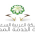 الخدمة المدنية تناقش برنامج تأهيل وتدريب الموظفين