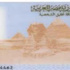 "أسيوط" تستخرج 30 ألف بطاقة رقم قومى لغير القادرين