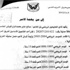 كتابان متناقضان يكشفان الخلل في «اتحاد القوى»
