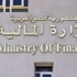 مصر ترجئ إصدار سندات بملياري دولار لصالح قطر