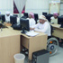 الدفعة الرابعة من ذوي الإعاقة تنتظر توظيفها ضمن «مبادرة لطيفة» الدفعة الرابعة من ذوي الإعاقة تنتظر توظيفها ضمن «مبادرة لطيفة»