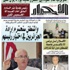 لتذهب بسلام أيها الزعيم..