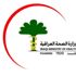 "صحة العراق" تنفي وفاة أي مصاب بـ"كورونا" في البلاد