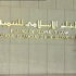 الإسلامي للتنمية يستعد لإدراج صكوك بمليار دولار في ناسداك دبي