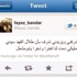 طلال الفهد يُحذّر من إيقاف النشاط الكروي واللاعب «الضابط» فايز بندر يخاطبه: يشرفني أنك سيدي ومليكي طلال الفهد يُحذّر من إيقاف النشاط الكروي واللاعب «الضابط» فايز بندر يخاطبه: يشرفني أنك سيدي ومليكي