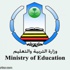 تعليم الجوف يدعو 60 مرشحاً لدخول الاختبار والمقابلة الشخصية