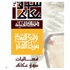 خالد الفيصل يفتتح سوق عكاظ في نسخته السادسة