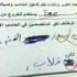 بالصور.. نماذج مضحكة لإجابات طلبة سعوديين في الإمتحانات
