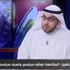 أسامة الشاهين لـ «تلفزيون الوطن»: الطبطبائي تحدث عن «ولاية العهد» من باب النصح