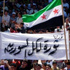 قوى سياسية بسوريا تدعو المعارضة لنبذ العنف
