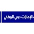 الإمارات دبي الوطني: أسواق الديون الخليجية لا تزال ملاذاً آمناً الإمارات دبي الوطني: أسواق الديون الخليجية لا تزال ملاذاً آمناً