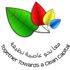 بلدية المنامة تدشن حملة معاً نحو عاصمة نظيفة الجمعة المقبلة