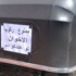 ضبط تشكيل عصابى تخصص فى سرقة حقائب السيدات بالمحلة الكبرى