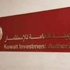 «هيئة الاستثمار» تعتزم استثمار 5 مليارات دولار في بريطانيا