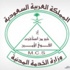 الموافقة على طلبات تثبيت إلحاقية لموظفي البنود الموافقة على طلبات تثبيت إلحاقية لموظفي البنود