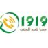 "العنف الأسري" يباشر حالة فتاة تعرضت للتعنيف من أسرتها في بريدة