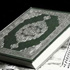 وزير الشؤون الإسلامية السعودي يوافق على إنتاج المصحف الشريف بطريقة «برايل»