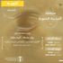 "الوطني للأرصاد": رياح نشطة وأتربة مثارة على محافظة ينبع "الوطني للأرصاد": رياح نشطة وأتربة مثارة على محافظة ينبع