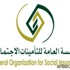 وظائف شاغرة بالمؤسسة العامة للتأمينات الاجتماعية