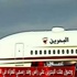رؤساء الدول يصلون الرياض ‌لتقديم العزاء في وفاة الملك عبدالله