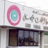 جامعة الملك فيصل تعلن الدفعة الثالثة للمقبولين.. الأحد جامعة الملك فيصل تعلن الدفعة الثالثة للمقبولين.. الأحد