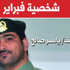 النيابة العامة في أبوظبي تصادق على حكم الاستئناف ببراءة شابين من الإتجار بالحشيش النيابة العامة في أبوظبي تصادق على حكم الاستئناف ببراءة شابين من الإتجار بالحشيش