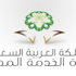الخدمة المدنية تدرس توحيد منح بدل للأعمال الميدانية