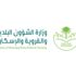 «البلديات» تنفذ استطلاعا عن مستوى خدماتها للمواطنين
