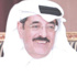 الدكتور حمد بن عبد العزيز الكواري،