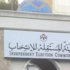 "مستقلة الانتخاب": اعتماد 250 مراقب محلي للانتخابات الفرعية