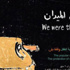 الليلة.. "عنف العسكر ضد الطفل".. عرض مسرحى بـ"روابط" الليلة.. "عنف العسكر ضد الطفل".. عرض مسرحى بـ"روابط"